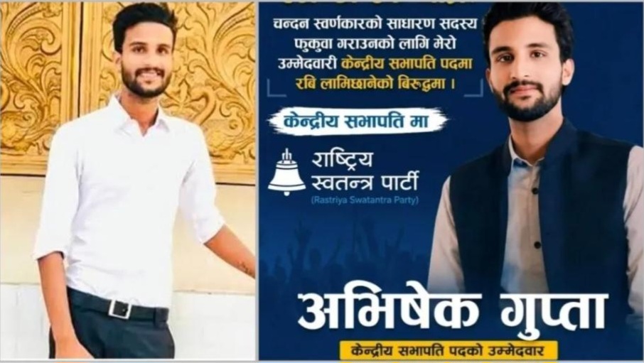 रास्वपा महाधिवेशनमा विवाद: सभापति पदका उम्मेदवार भोला साह कानु प्रतिनिधि सूचीबाट हटाइए